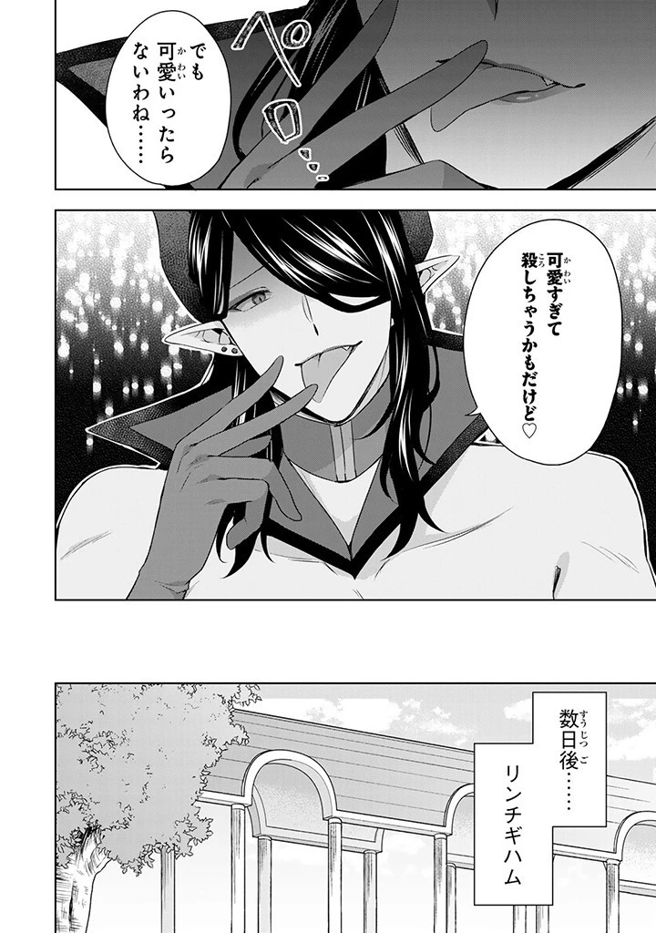 真の聖女である私は追放されました。だからこの国はもう終わりです 第39話 - 10