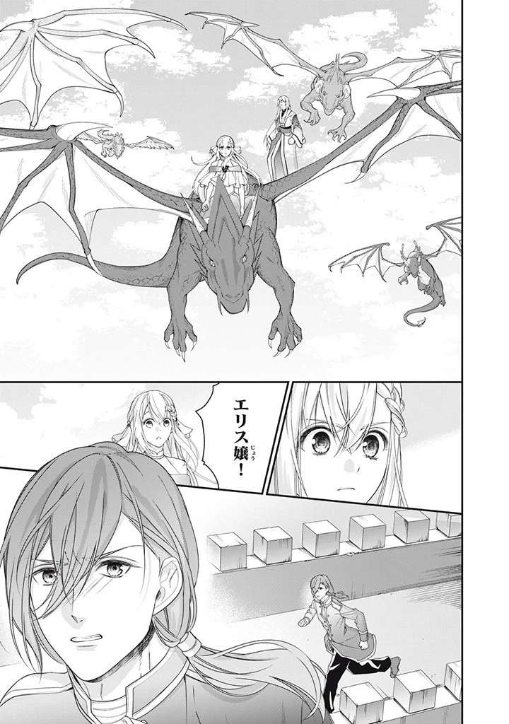 婚約破棄されたので、国の外れで錬金術姫になりました! 第8話 - 5