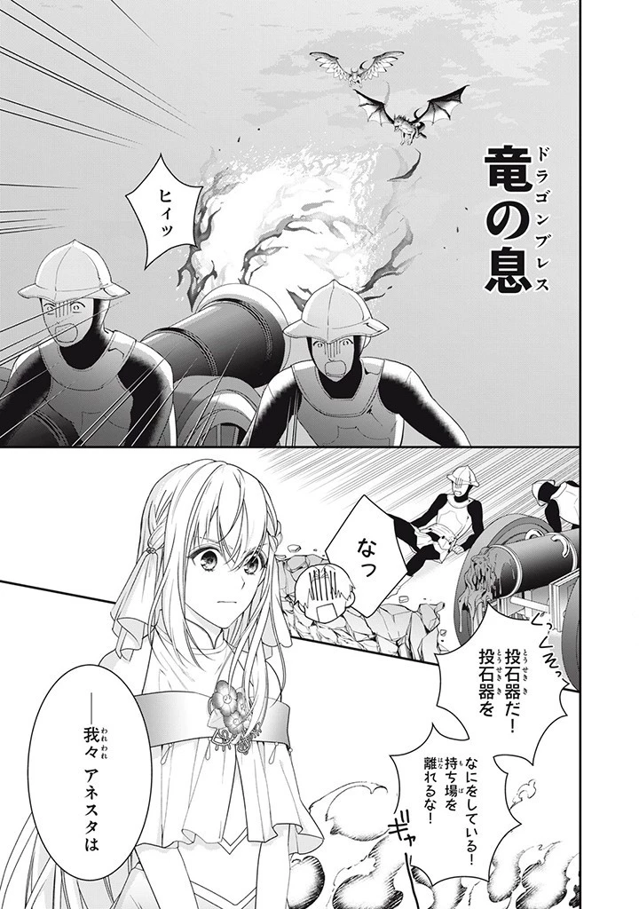 婚約破棄されたので、国の外れで錬金術姫になりました! 第8話 - 9