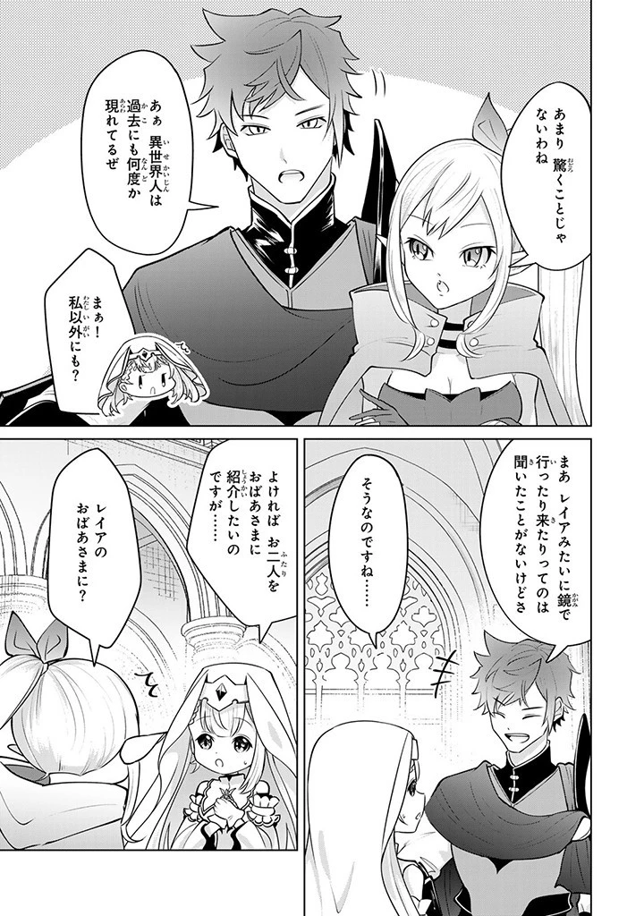 異世界で聖女になった私、現実世界でも聖女チートで完全勝利！ 第10話 - 5