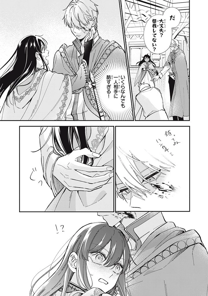 婚約破棄されたので、好きにすることにした。 第7話 - 3