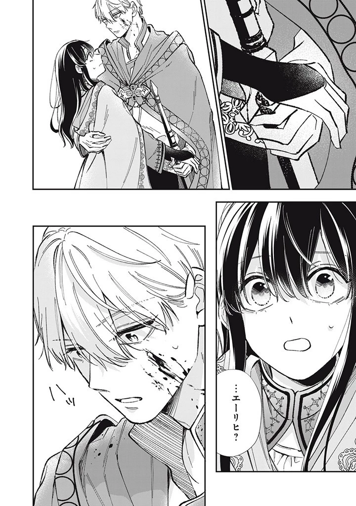 婚約破棄されたので、好きにすることにした。 第7話 - 6