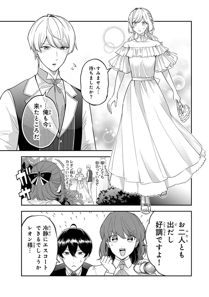 戦場の聖女 戦場の聖女〜妹の代わりに公爵騎士に嫁ぐことになりましたが、今は幸せです〜 第12話 - 3