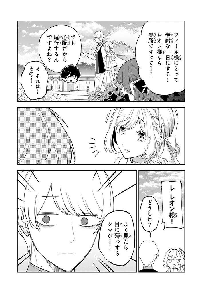 戦場の聖女 戦場の聖女〜妹の代わりに公爵騎士に嫁ぐことになりましたが、今は幸せです〜 第12話 - 4