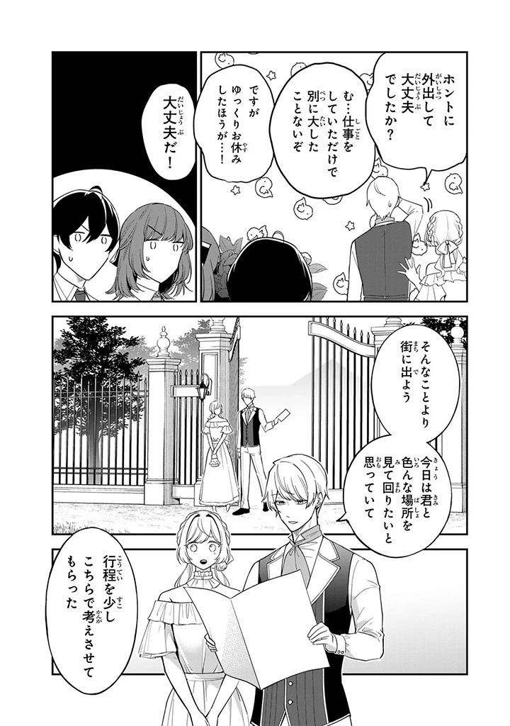 戦場の聖女 戦場の聖女〜妹の代わりに公爵騎士に嫁ぐことになりましたが、今は幸せです〜 第12話 - 5