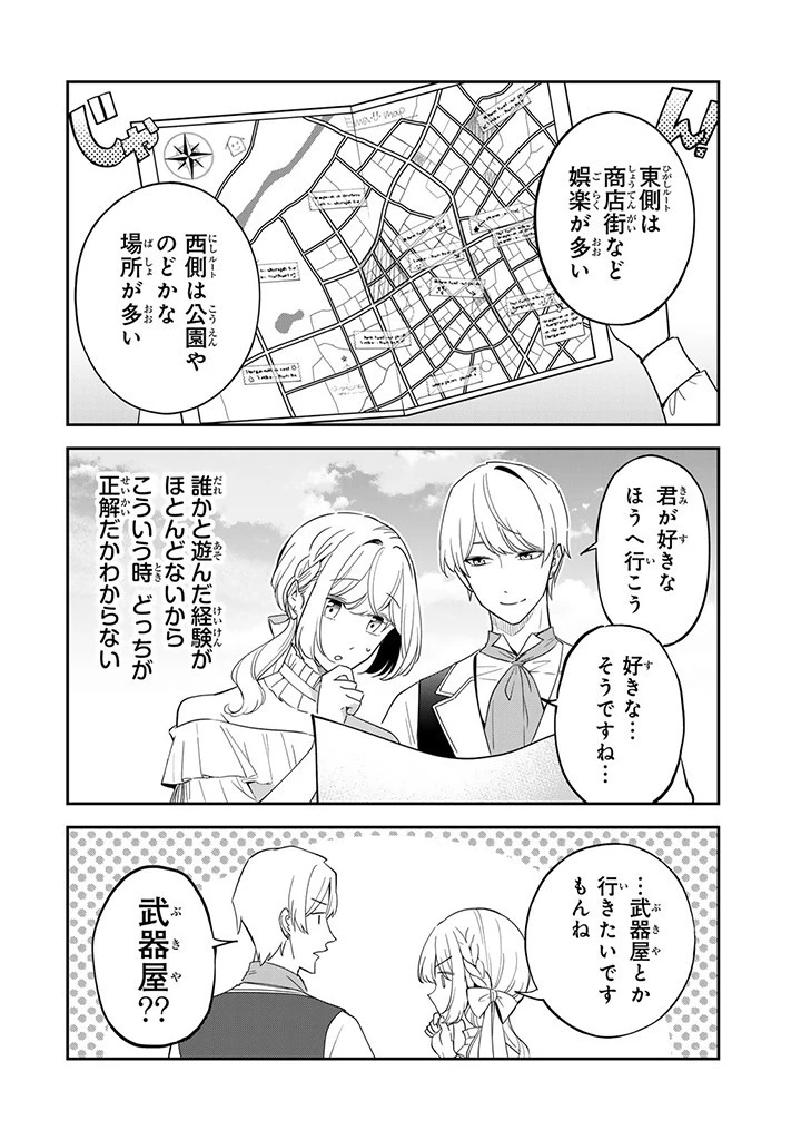 戦場の聖女 戦場の聖女〜妹の代わりに公爵騎士に嫁ぐことになりましたが、今は幸せです〜 第12話 - 6