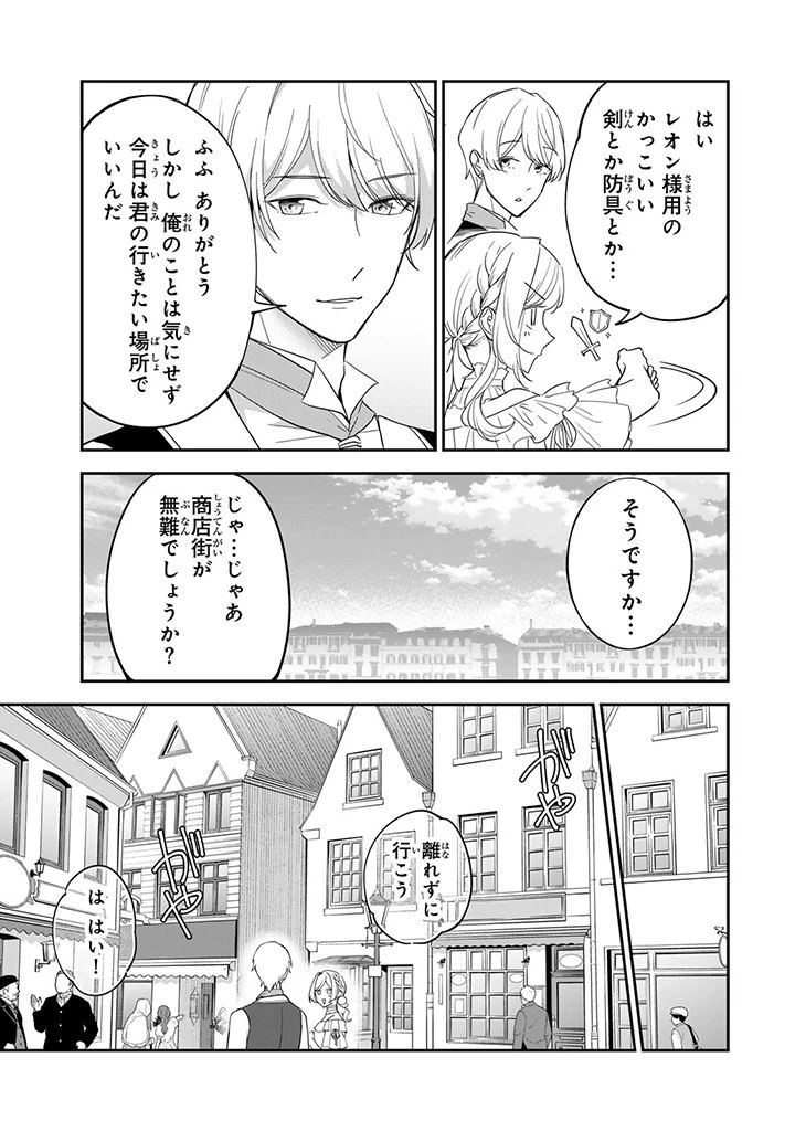 戦場の聖女 戦場の聖女〜妹の代わりに公爵騎士に嫁ぐことになりましたが、今は幸せです〜 第12話 - 7