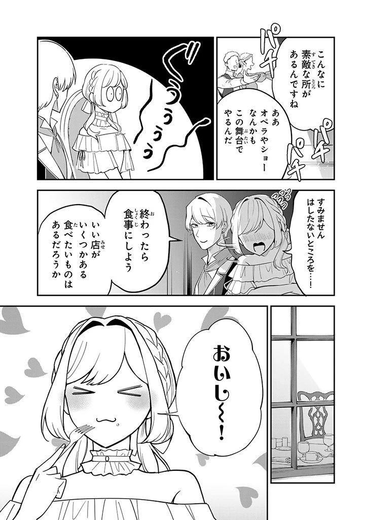 戦場の聖女 戦場の聖女〜妹の代わりに公爵騎士に嫁ぐことになりましたが、今は幸せです〜 第12話 - 9