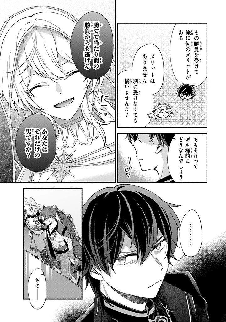 Akuyaku Seijo no Yarinaoshi 悪役聖女のやり直し 悪役聖女のやり直し ～冤罪で処刑された聖女は推しの英雄を救うために我慢をやめます～ 第6話 - 3