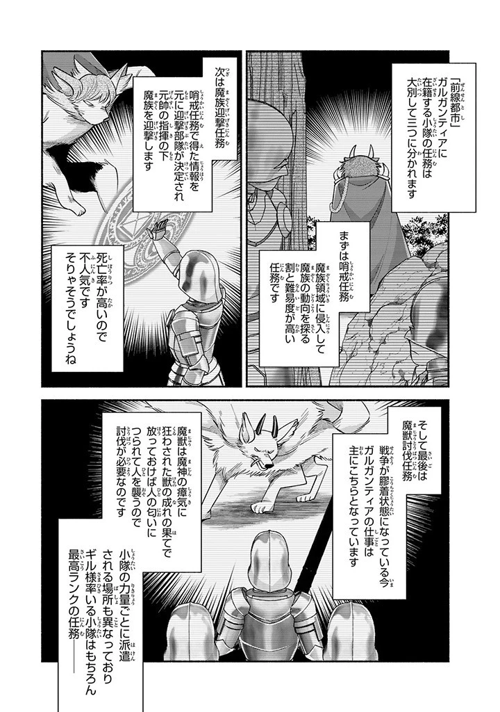 Akuyaku Seijo no Yarinaoshi 悪役聖女のやり直し 悪役聖女のやり直し ～冤罪で処刑された聖女は推しの英雄を救うために我慢をやめます～ 第5話 - 2