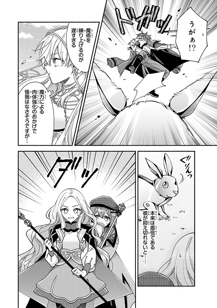 Akuyaku Seijo no Yarinaoshi 悪役聖女のやり直し 悪役聖女のやり直し ～冤罪で処刑された聖女は推しの英雄を救うために我慢をやめます～ 第5話 - 6