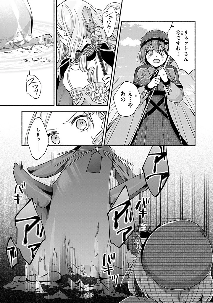 Akuyaku Seijo no Yarinaoshi 悪役聖女のやり直し 悪役聖女のやり直し ～冤罪で処刑された聖女は推しの英雄を救うために我慢をやめます～ 第5話 - 9