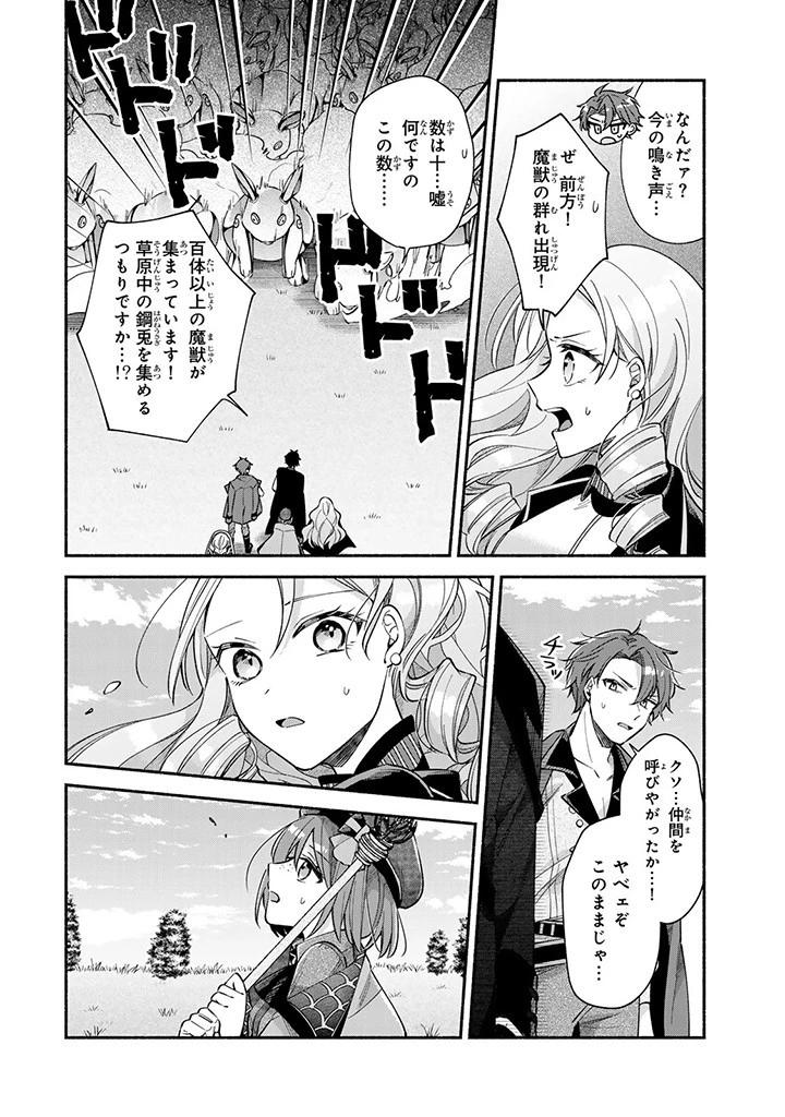 Akuyaku Seijo no Yarinaoshi 悪役聖女のやり直し 悪役聖女のやり直し ～冤罪で処刑された聖女は推しの英雄を救うために我慢をやめます～ 第5話 - 12