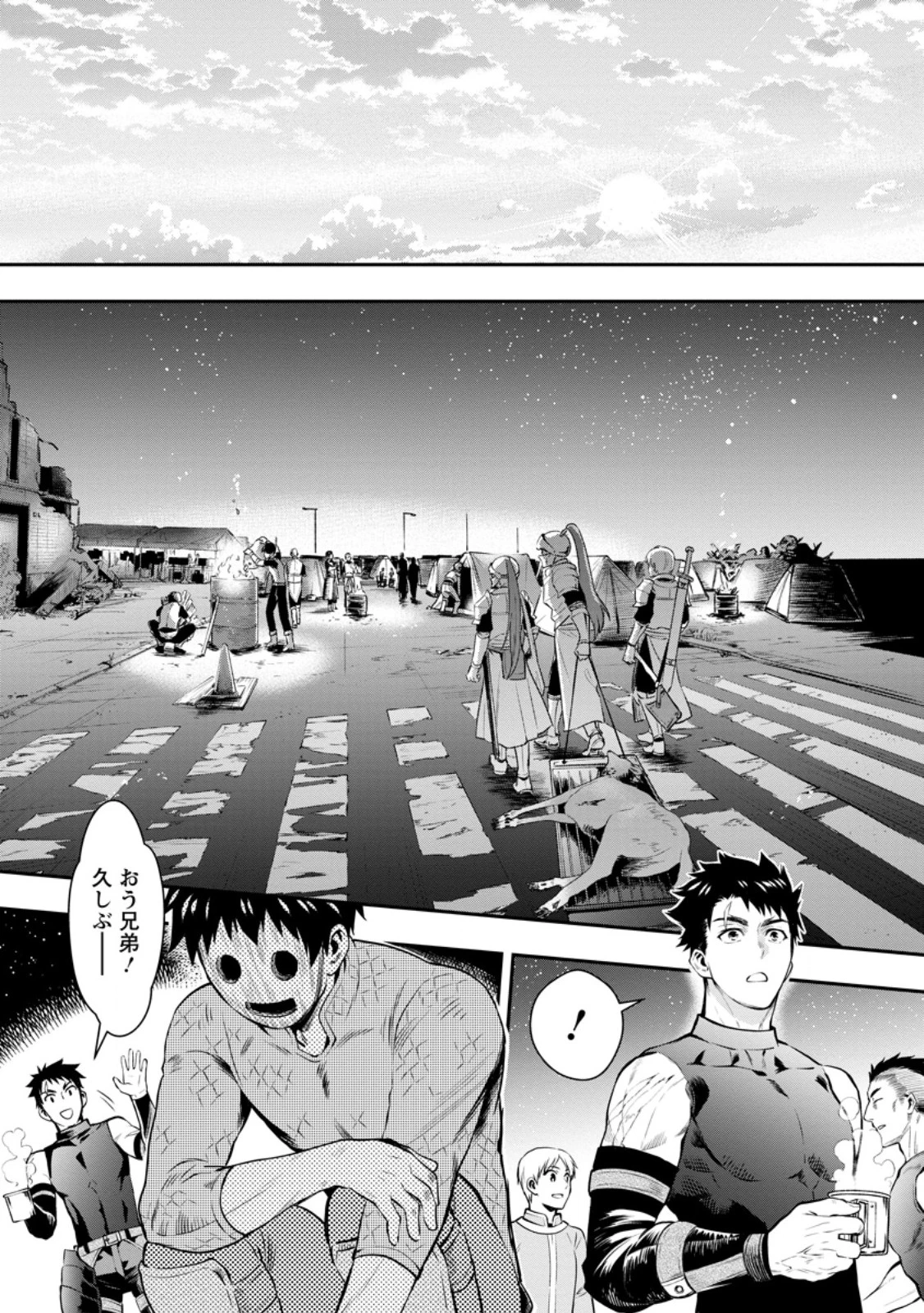 冒険家になろう！～スキルボードでダンジョン攻略～ 第47.2話 - 1