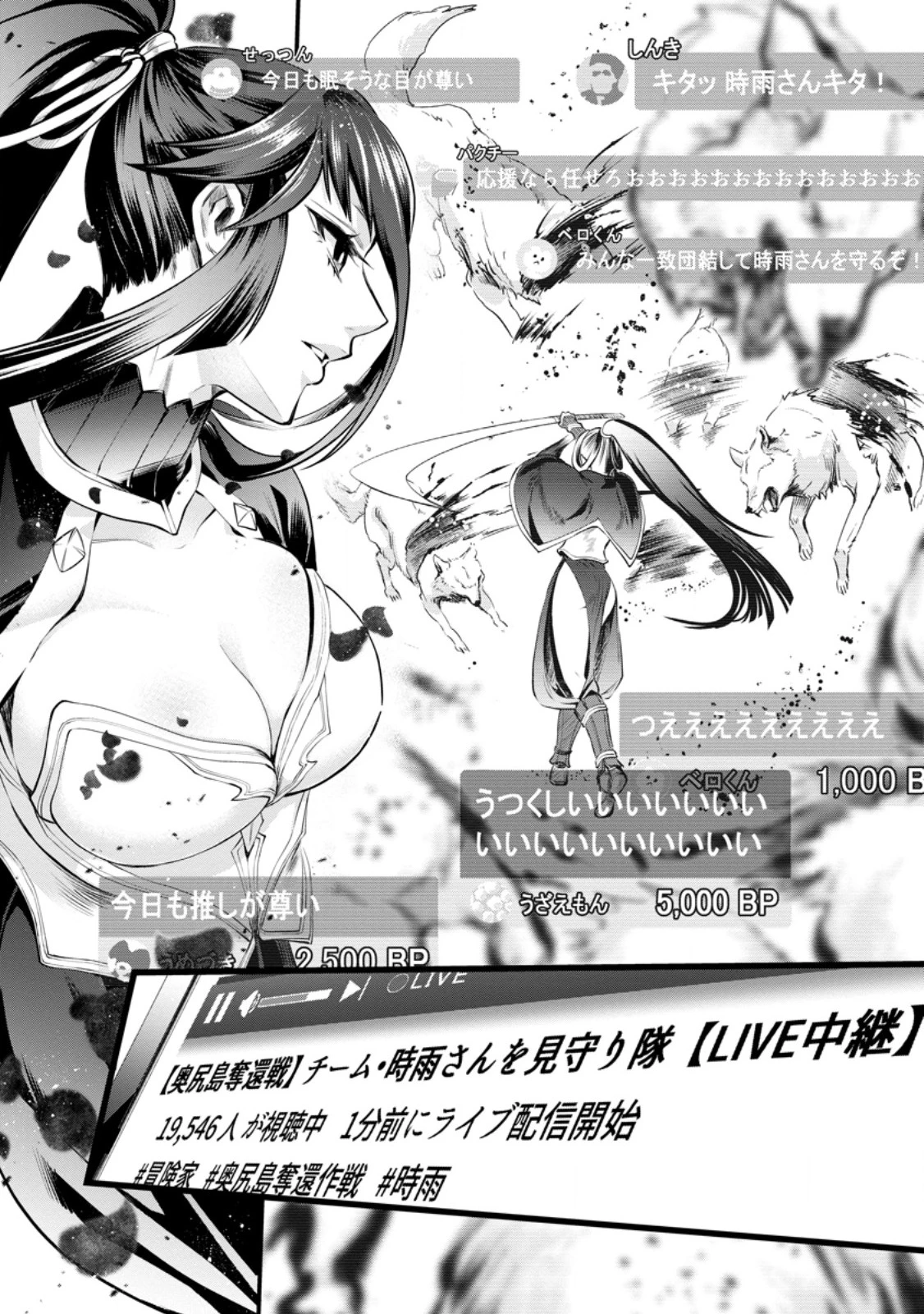 冒険家になろう！～スキルボードでダンジョン攻略～ 第47.1話 - 2