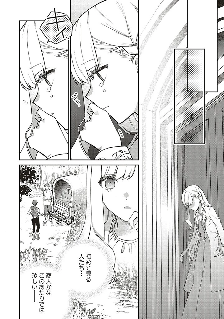 Douyara Watashi ga Honmono desu 追放された聖女ですが、どうやら私が本物です 追放された聖女ですが、どうやら私が本物です　前世薬師は“癒し”の薬で救いたい！ 第4.3話 - 14