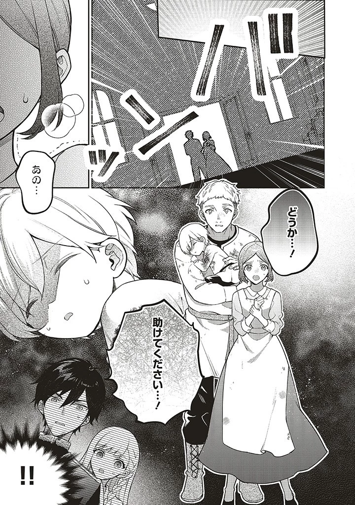 Douyara Watashi ga Honmono desu 追放された聖女ですが、どうやら私が本物です 追放された聖女ですが、どうやら私が本物です　前世薬師は“癒し”の薬で救いたい！ 第4.2話 - 7