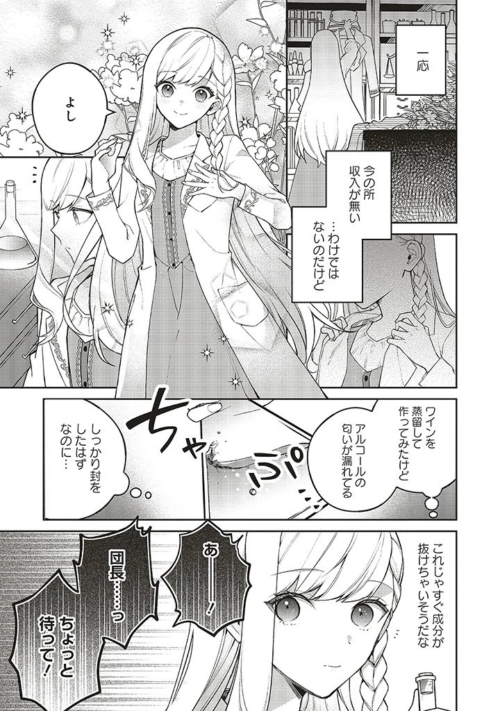 Douyara Watashi ga Honmono desu 追放された聖女ですが、どうやら私が本物です 追放された聖女ですが、どうやら私が本物です　前世薬師は“癒し”の薬で救いたい！ 第4.1話 - 5