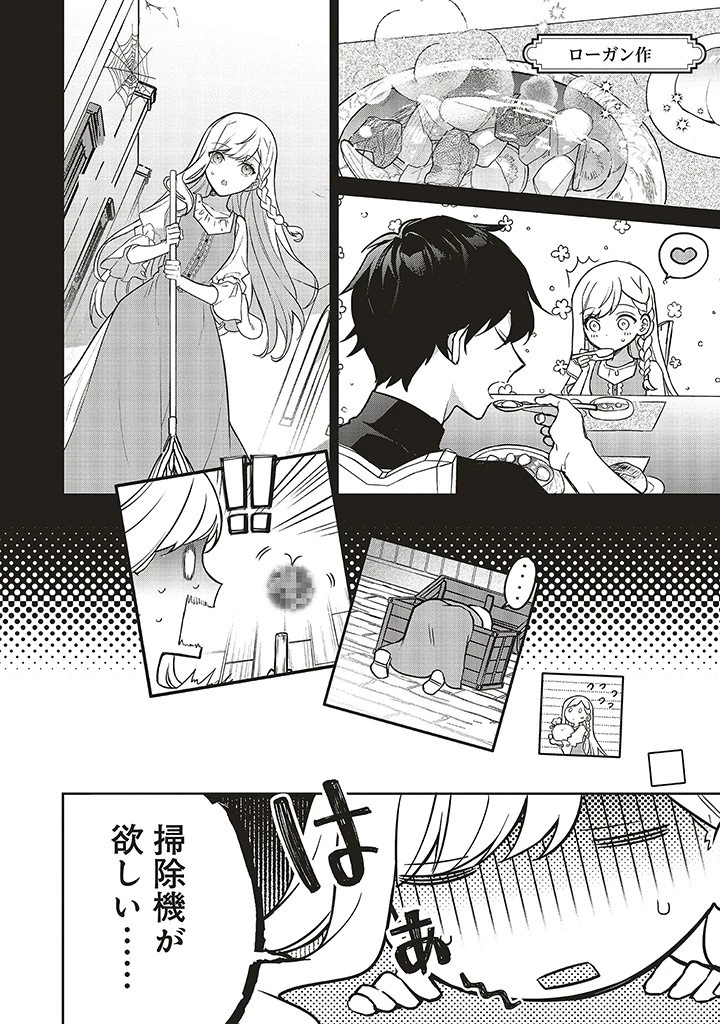 Douyara Watashi ga Honmono desu 追放された聖女ですが、どうやら私が本物です 追放された聖女ですが、どうやら私が本物です　前世薬師は“癒し”の薬で救いたい！ 第3.3話 - 7