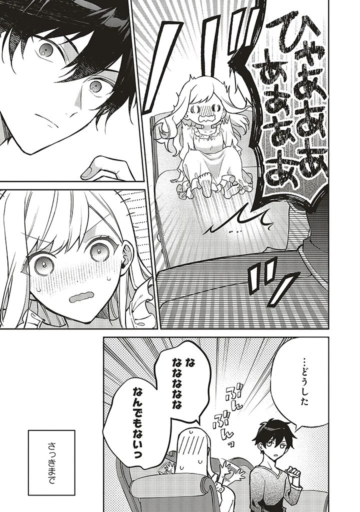 Douyara Watashi ga Honmono desu 追放された聖女ですが、どうやら私が本物です 追放された聖女ですが、どうやら私が本物です　前世薬師は“癒し”の薬で救いたい！ 第3.3話 - 14
