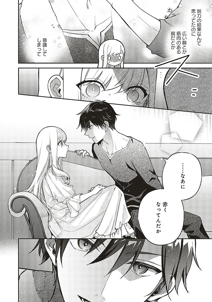Douyara Watashi ga Honmono desu 追放された聖女ですが、どうやら私が本物です 追放された聖女ですが、どうやら私が本物です　前世薬師は“癒し”の薬で救いたい！ 第3.3話 - 15