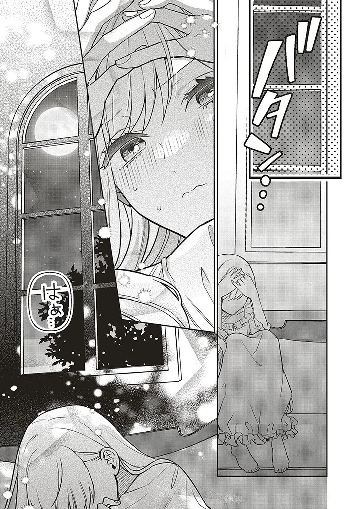 Douyara Watashi ga Honmono desu 追放された聖女ですが、どうやら私が本物です 追放された聖女ですが、どうやら私が本物です　前世薬師は“癒し”の薬で救いたい！ 第3.3話 - 18