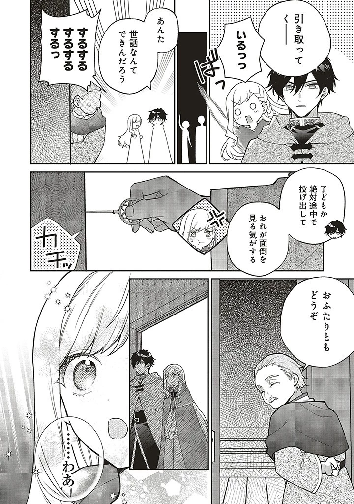 Douyara Watashi ga Honmono desu 追放された聖女ですが、どうやら私が本物です 追放された聖女ですが、どうやら私が本物です　前世薬師は“癒し”の薬で救いたい！ 第3.2話 - 3