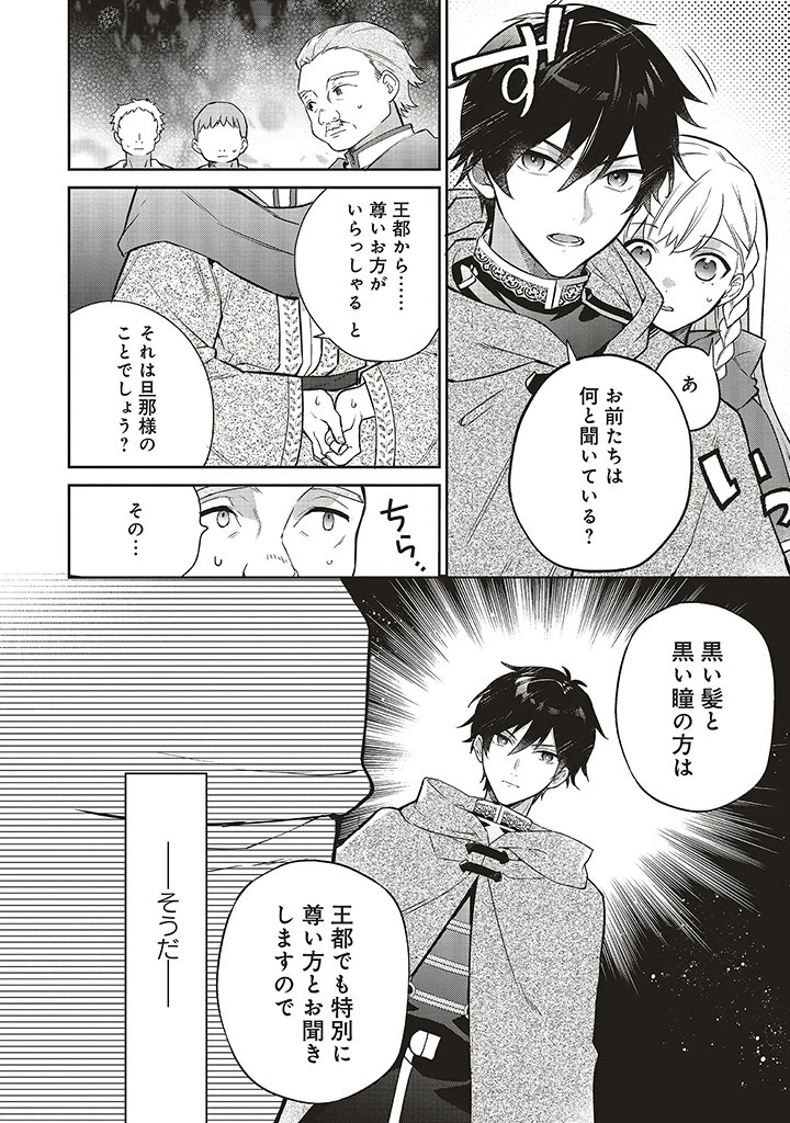 Douyara Watashi ga Honmono desu 追放された聖女ですが、どうやら私が本物です 追放された聖女ですが、どうやら私が本物です　前世薬師は“癒し”の薬で救いたい！ 第3.2話 - 5