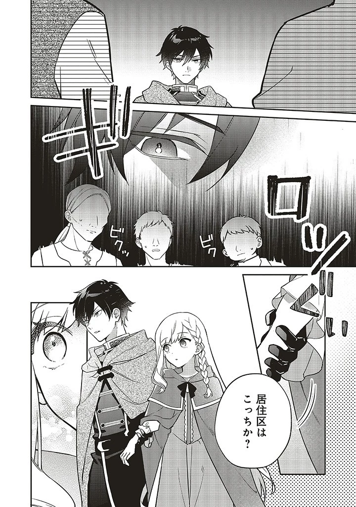 Douyara Watashi ga Honmono desu 追放された聖女ですが、どうやら私が本物です 追放された聖女ですが、どうやら私が本物です　前世薬師は“癒し”の薬で救いたい！ 第3.2話 - 9