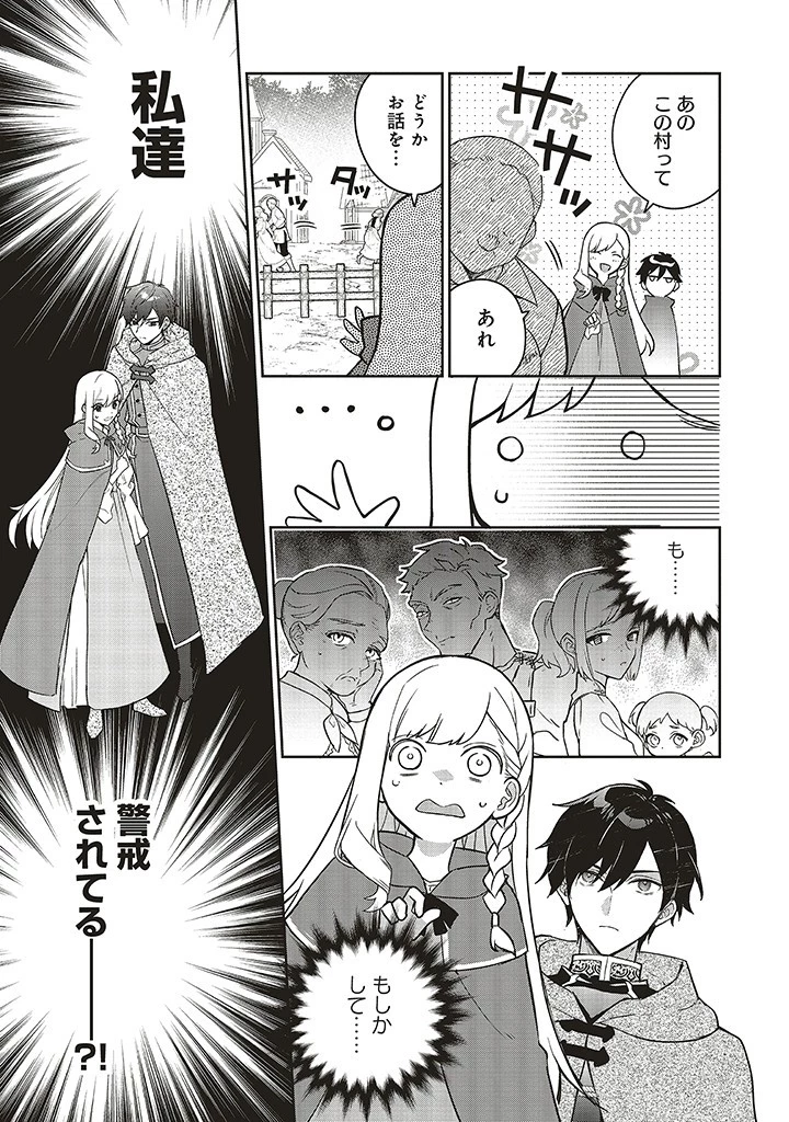 Douyara Watashi ga Honmono desu 追放された聖女ですが、どうやら私が本物です 追放された聖女ですが、どうやら私が本物です　前世薬師は“癒し”の薬で救いたい！ 第2.3話 - 11