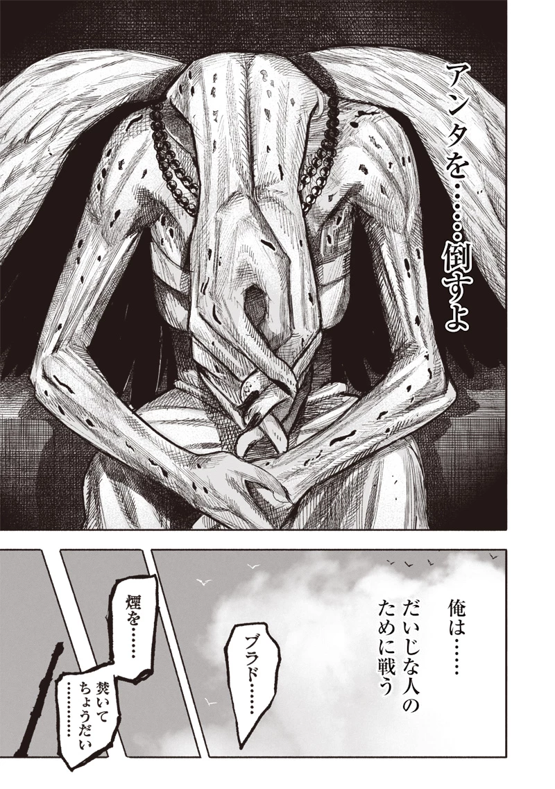 超人Ｘ 第51.4話 - 4