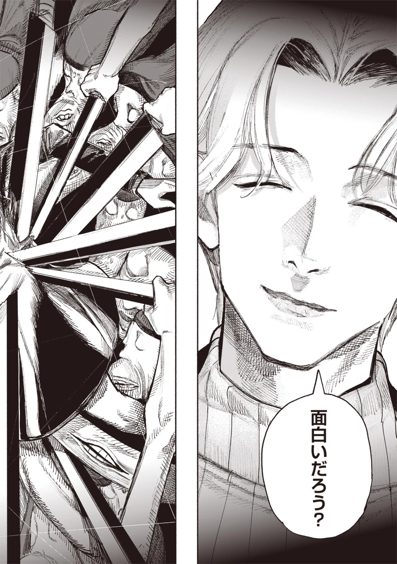 超人Ｘ 第51.4話 - 17