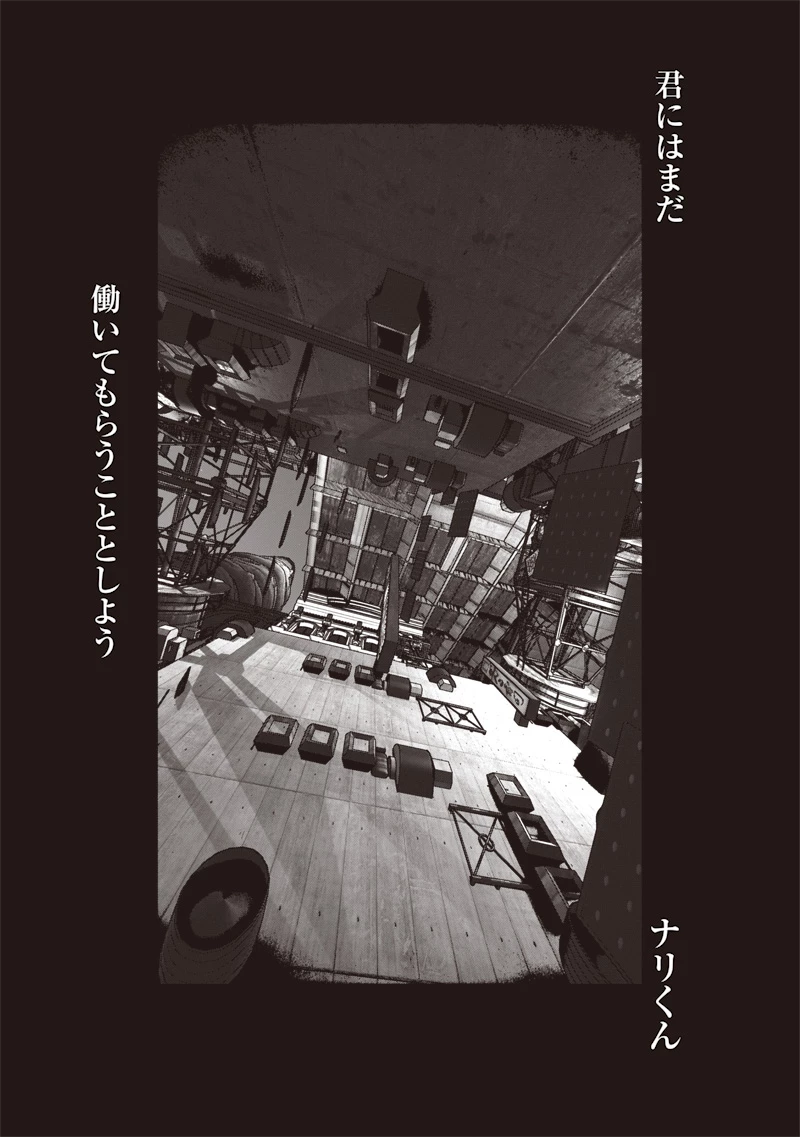 超人Ｘ 第51.4話 - 20