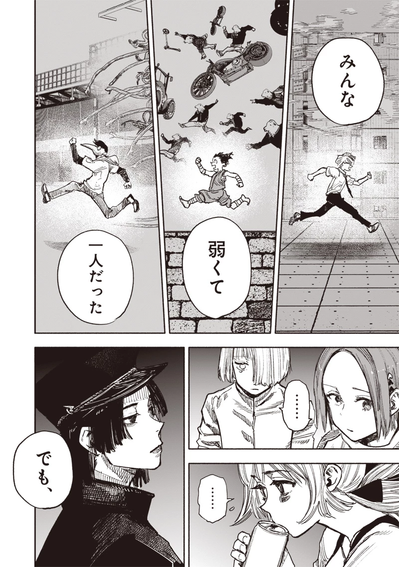 超人Ｘ 第51.3話 - 17