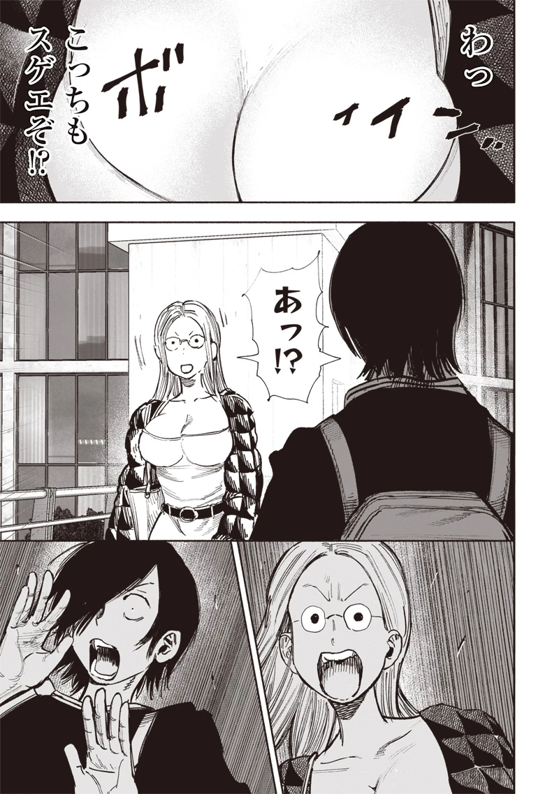 超人Ｘ 第51.2話 - 6