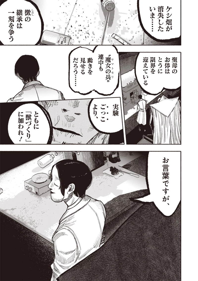 超人Ｘ 第51.1話 - 5