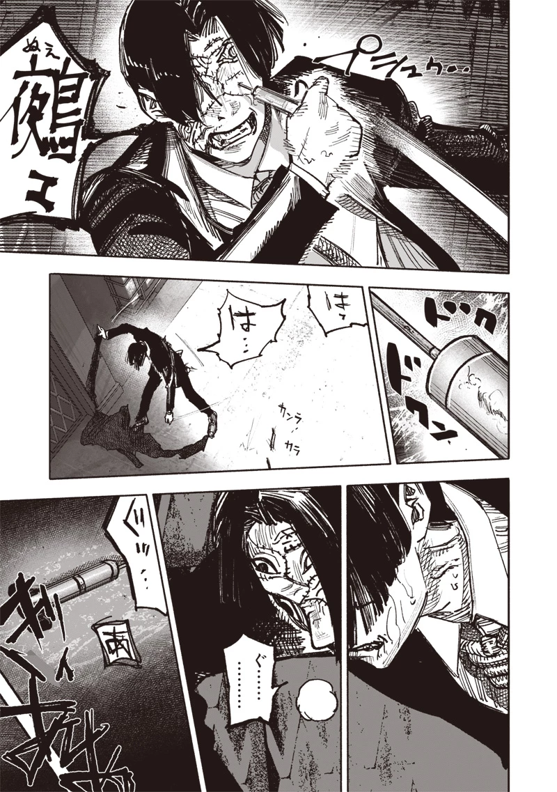 超人Ｘ 第51.1話 - 15