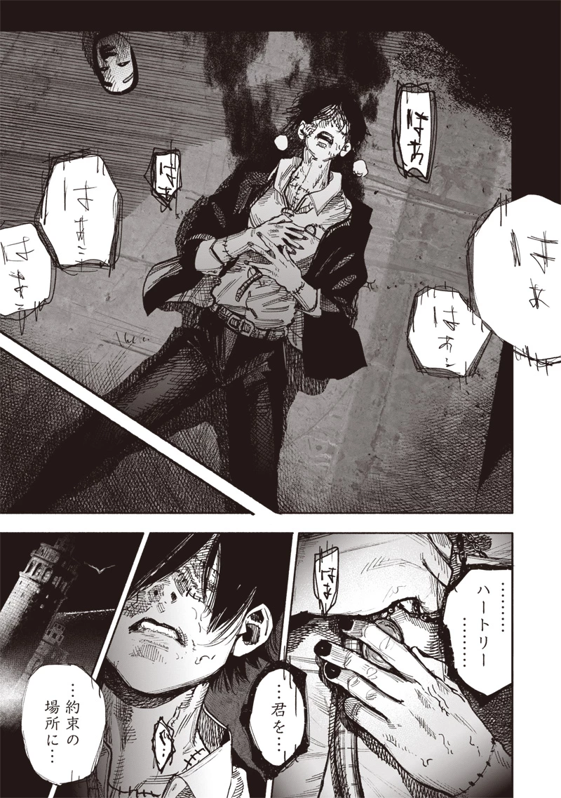 超人Ｘ 第51.1話 - 17