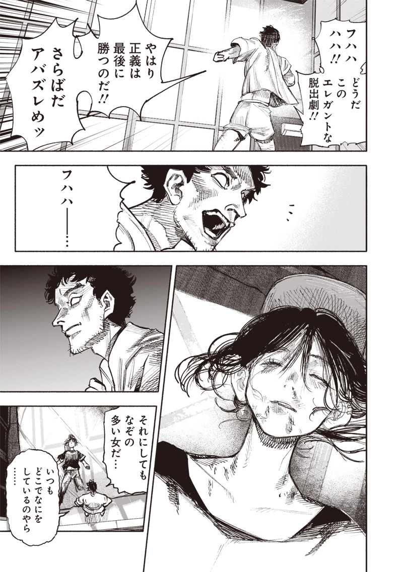 超人Ｘ 第50.4話 - 5