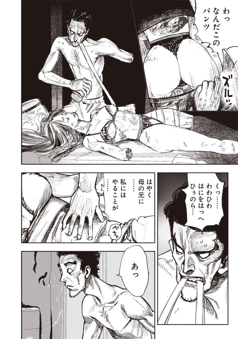 超人Ｘ 第50.4話 - 8