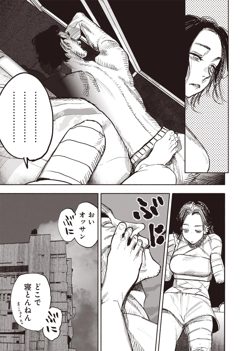 超人Ｘ 第50.4話 - 13