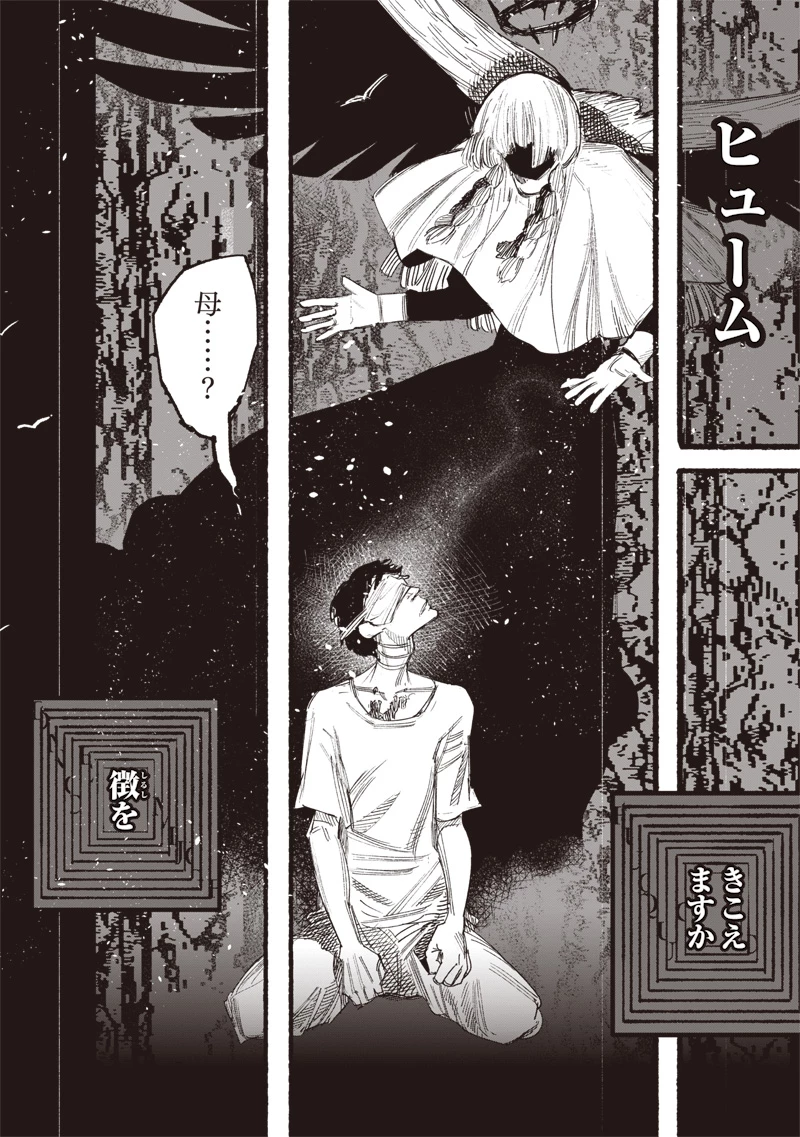 超人Ｘ 第50.3話 - 9