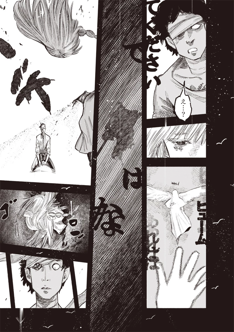 超人Ｘ 第50.3話 - 10