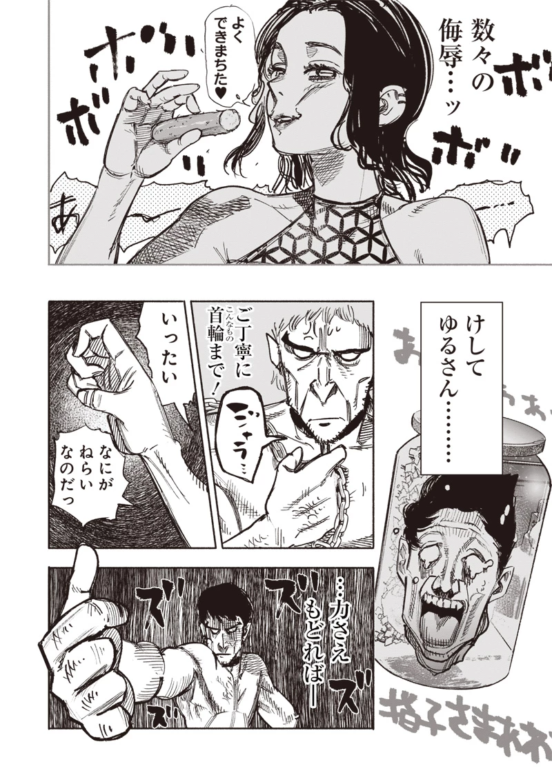 超人Ｘ 第50.3話 - 15