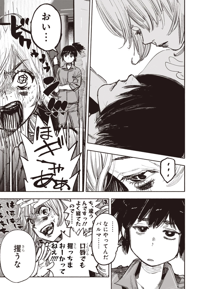 超人Ｘ 第50.2話 - 6