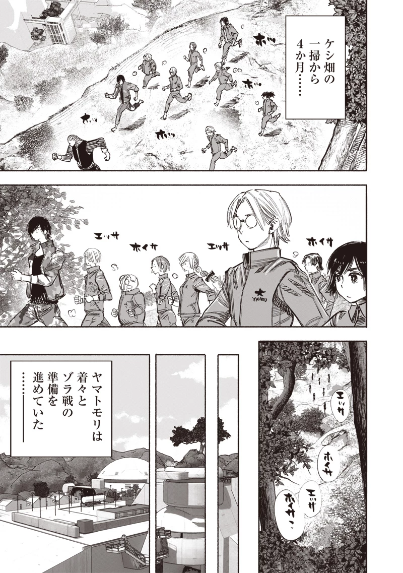 超人Ｘ 第50.2話 - 8