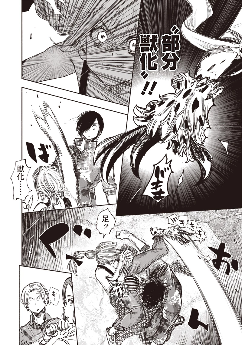 超人Ｘ 第50.2話 - 11