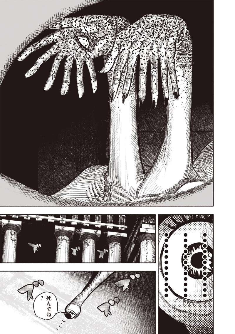 超人Ｘ 第50.1話 - 7