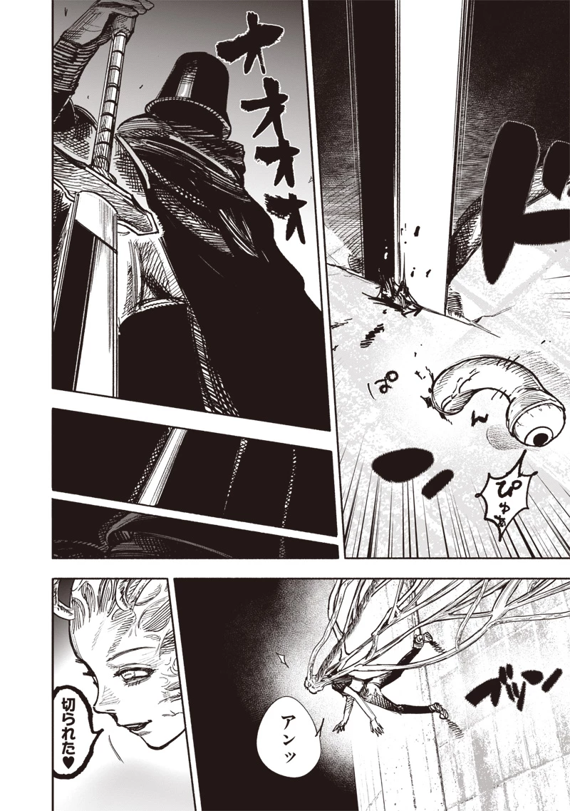 超人Ｘ 第50.1話 - 8