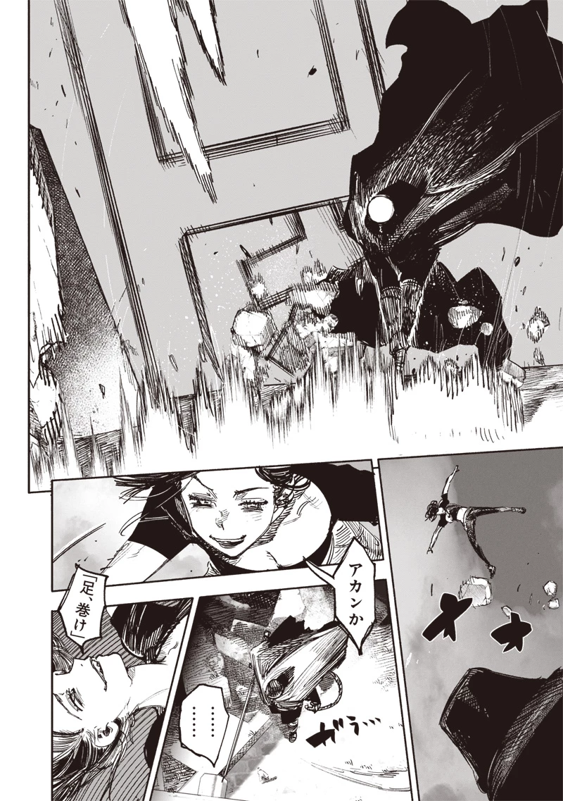 超人Ｘ 第50.1話 - 10